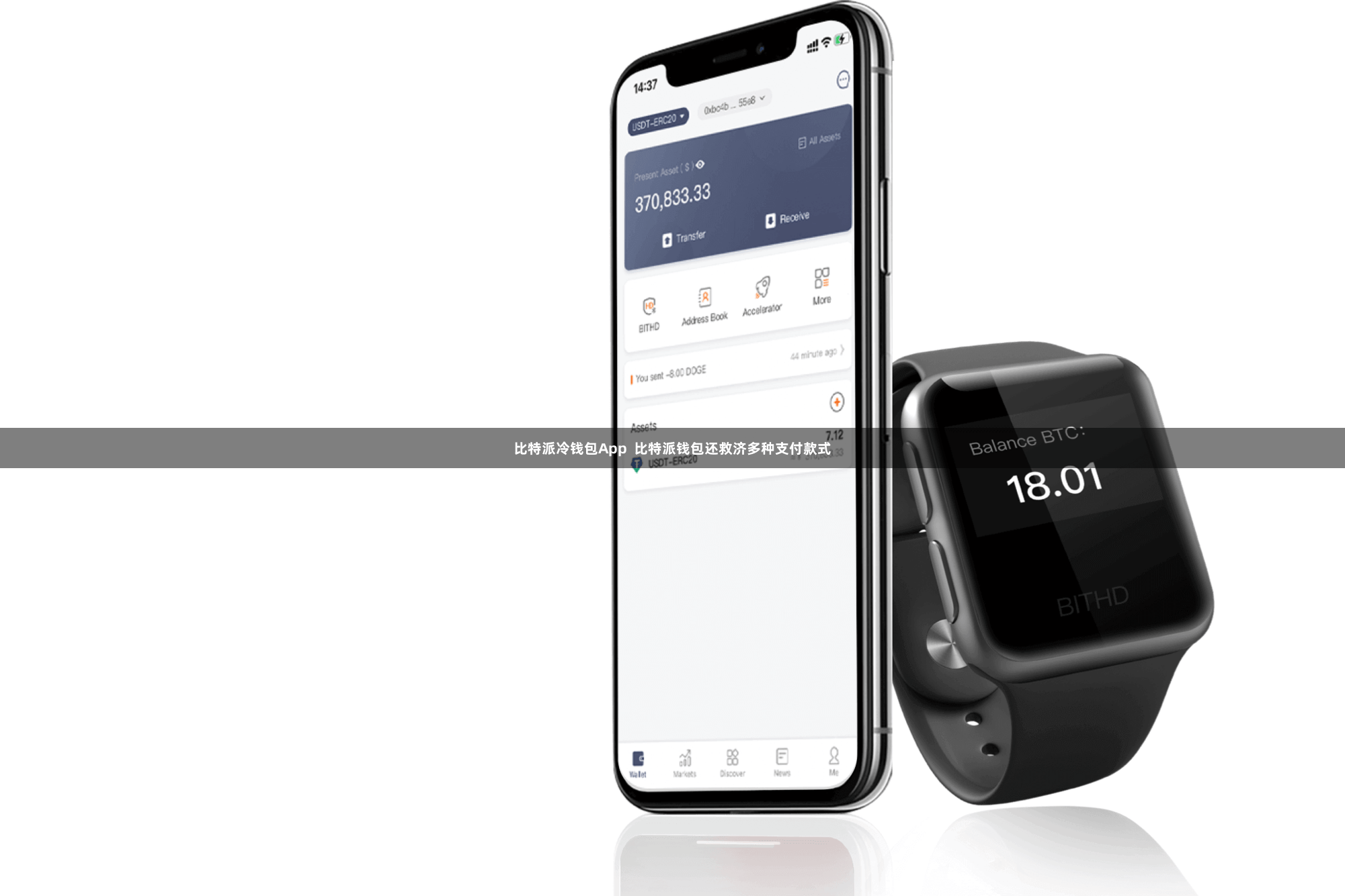 比特派冷钱包App  比特派钱包还救济多种支付款式